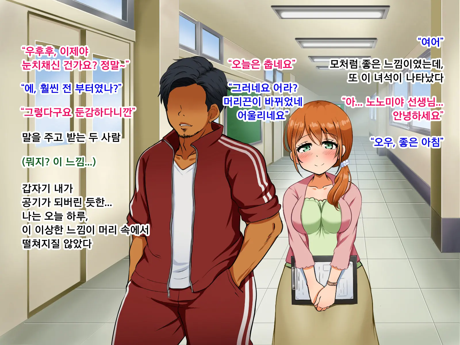 Boku Ga Koishita Sensei Wa Yarichin Ni Nerawaremashita. | 내가 사랑한 선생님은 호색한에게 노려졌습니다.